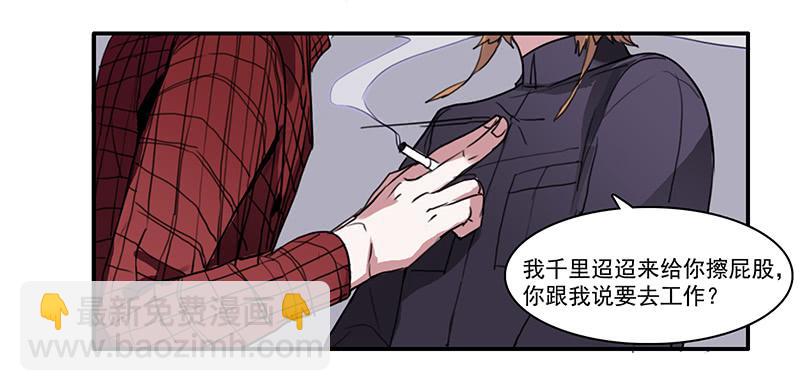 二次验收报告模板漫画,12.嫌疑人？小白鼠？还是…1图