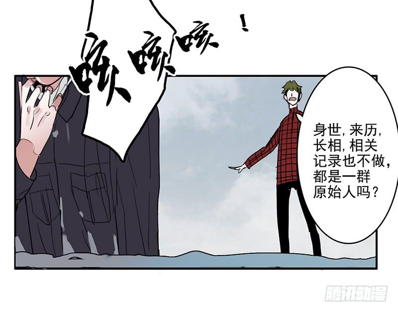 二次延长线漫画,10.陷入谜团之中2图