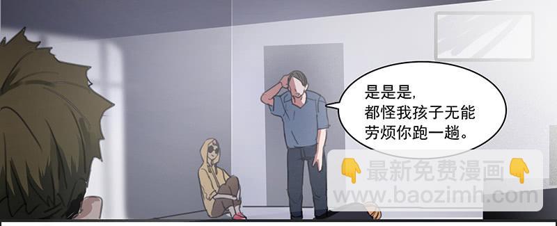 二次阳了有啥症状漫画,7.一边与另一边2图