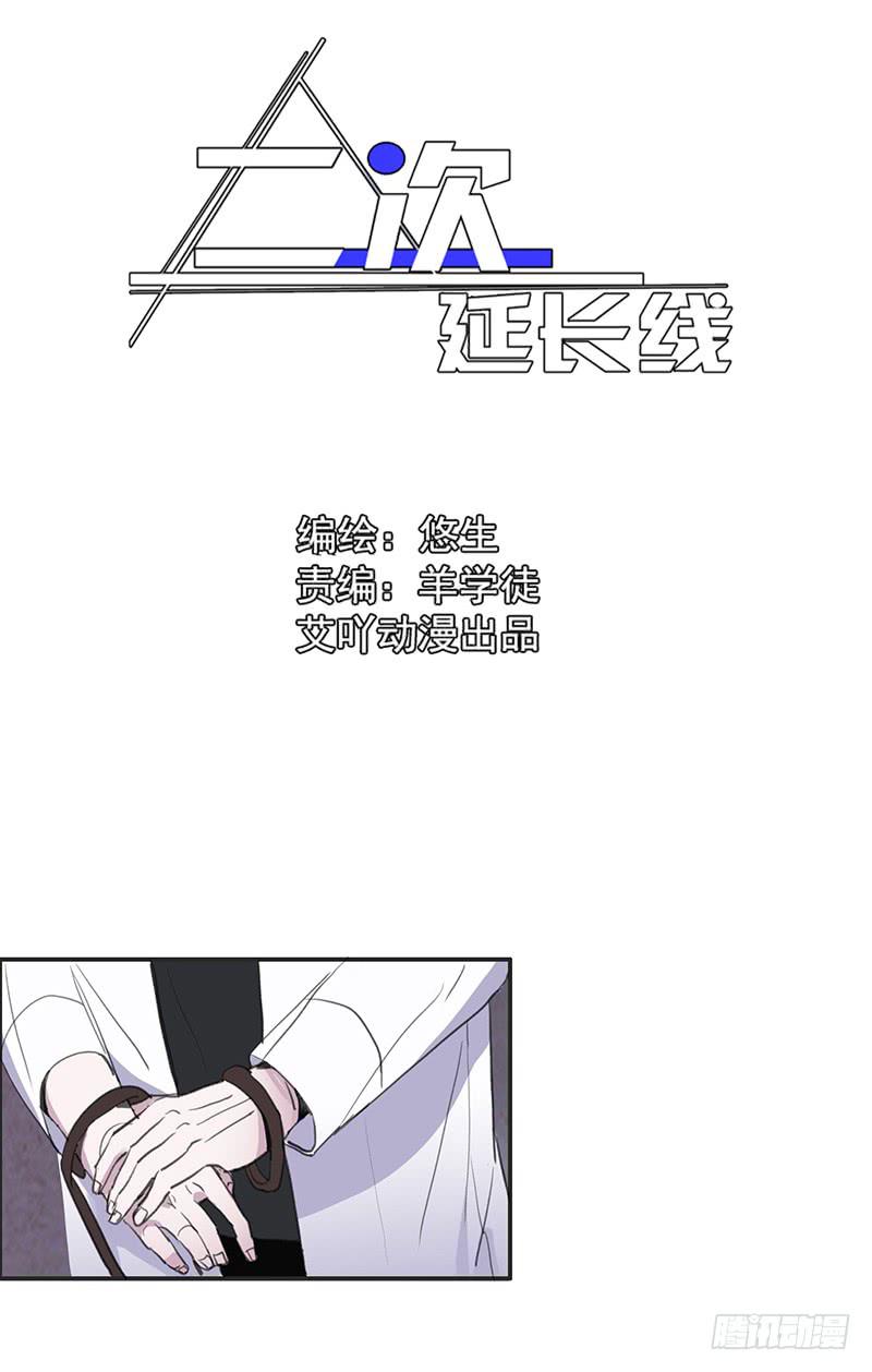 二次元美女漫画,24.冲突1图