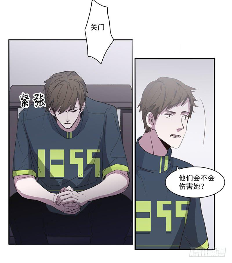 二次延长漫画,29.夜间小树林2图