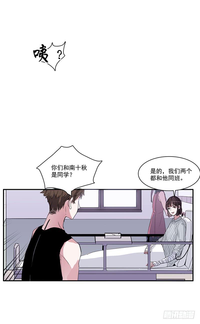 二次验收单模板漫画,10.陷入谜团之中2图