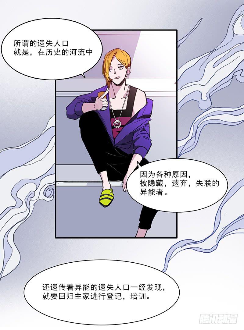 二次扬尘削减系数能同时减两项漫画,18.血缘2图