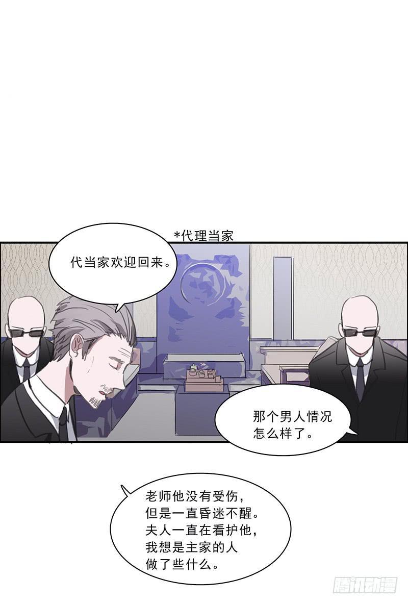 二次阳一般几天转阴漫画,19.你也是穿越党？2图