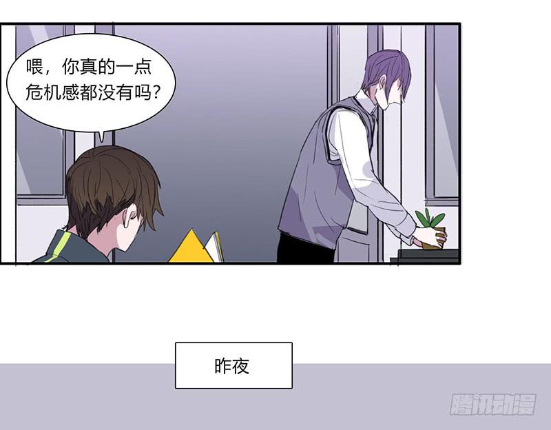 二次研究漫画,23.啧,信我!2图