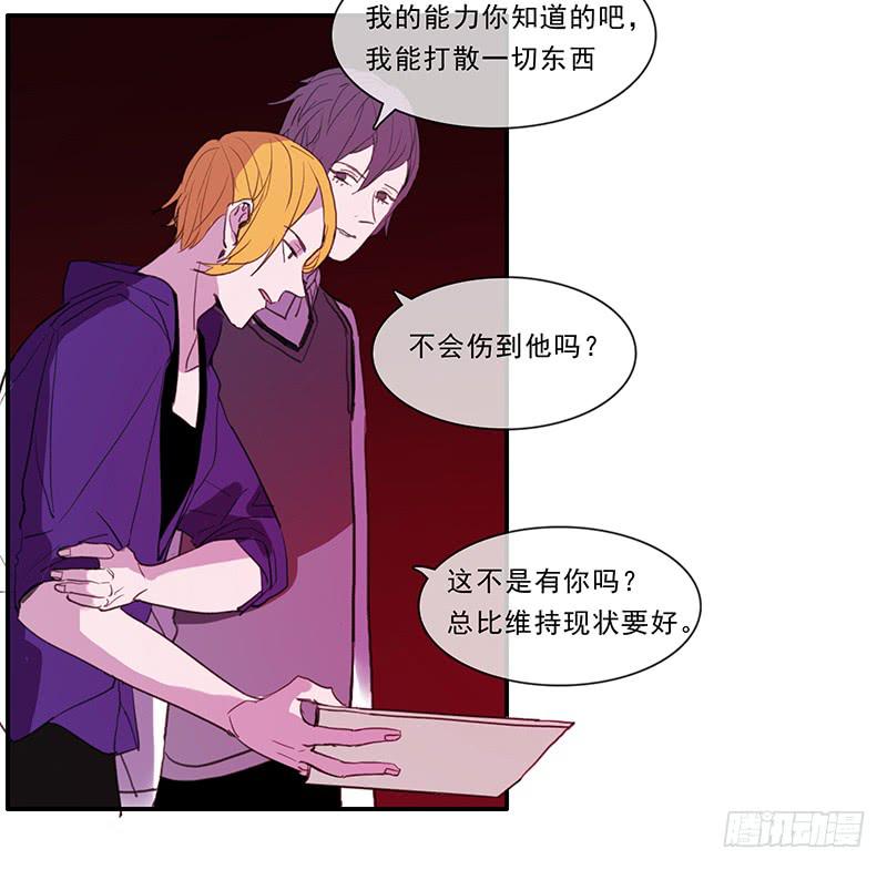 二次延长线漫画,25.总不能躺地上吧2图