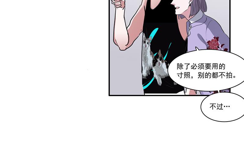 二次线续线技巧漫画,11.碰撞相遇2图