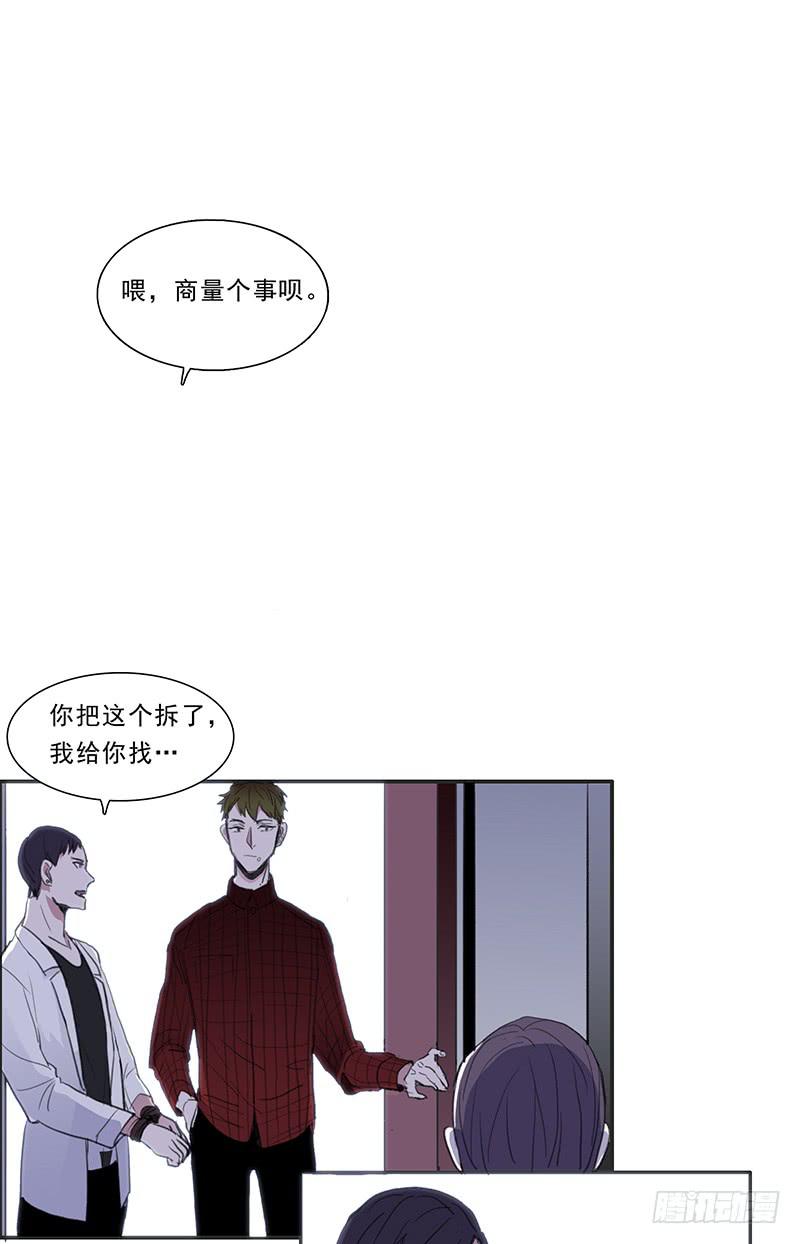 二次延长漫画,24.冲突1图