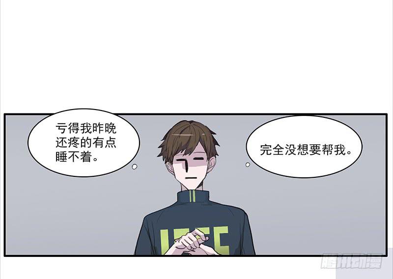 二次研究漫画,28.黑兔子和白兔子2图