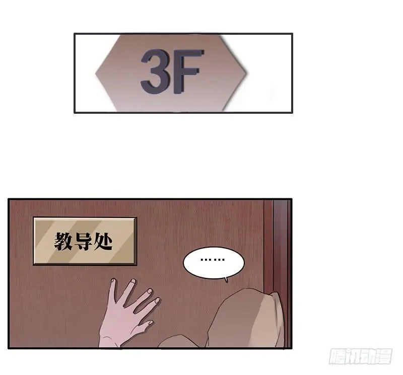 二次延期交房漫画,16.题库与校园1图