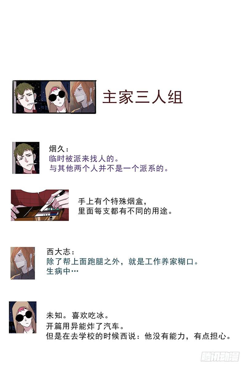 二次世界大战漫画,通知+小设定2图