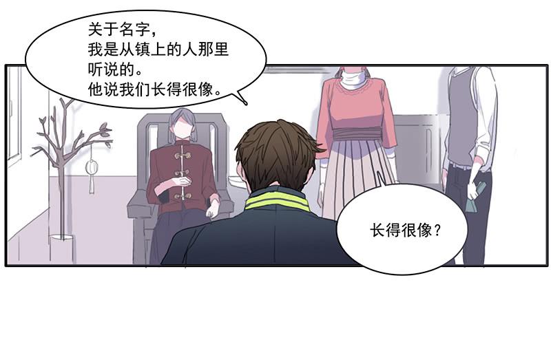 二次延长漫画,5.非日常2图