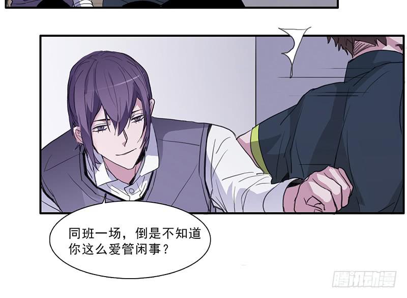 二次元是什么意思漫画,26.残缺的印迹1图