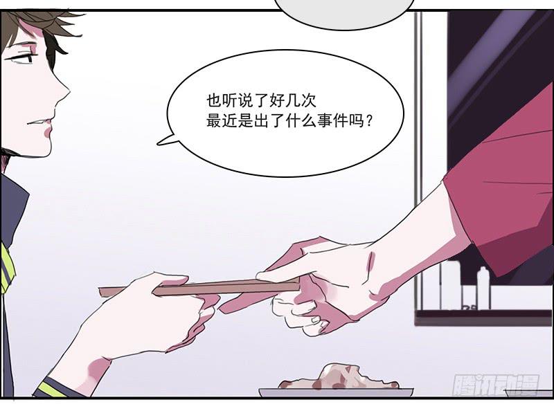 二次报销去哪办理漫画,4.曾经的存在2图