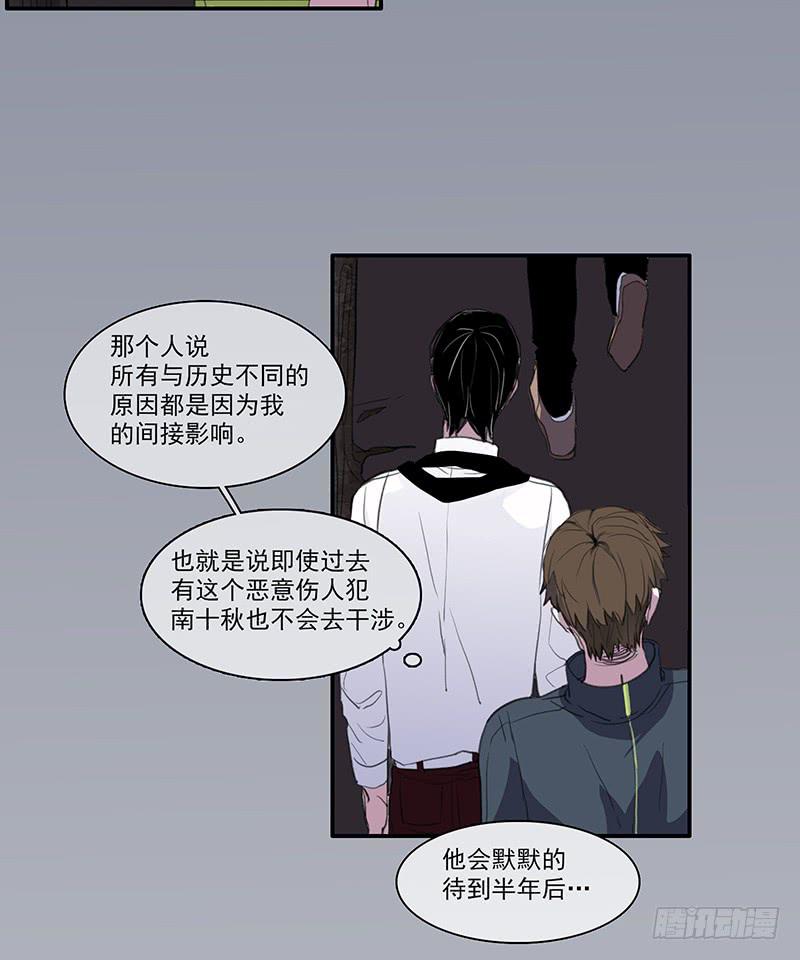 二次初恋漫画,29.夜间小树林2图