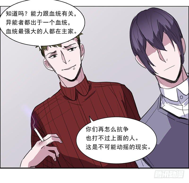 二次延长线漫画改编自漫画,24.冲突1图