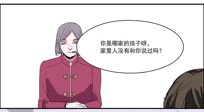 二次验证码怎么找回漫画,4.曾经的存在1图