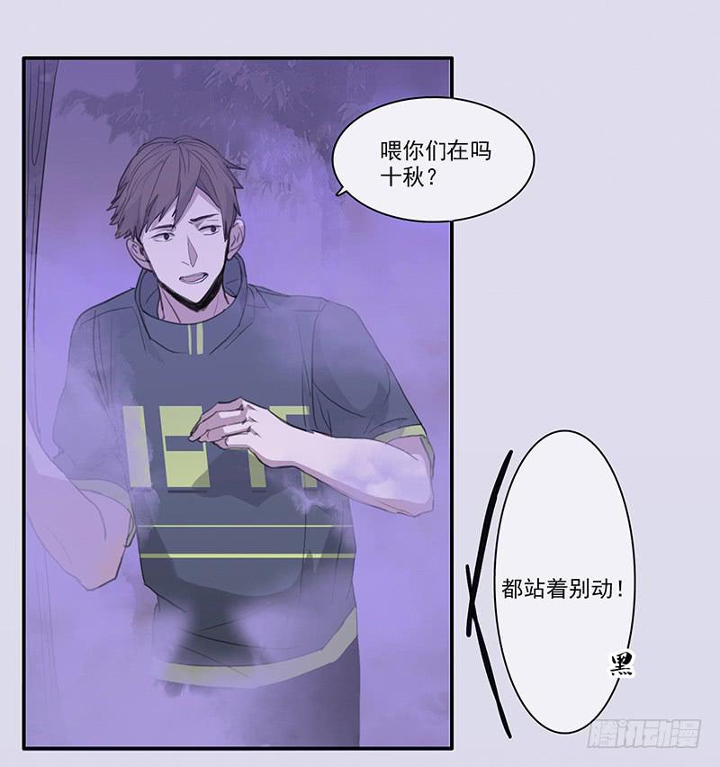 二次阳一般几天转阴漫画,30.雾2图