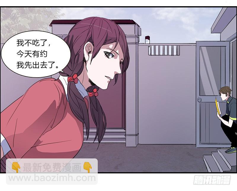 二次研究漫画,23.啧,信我!2图