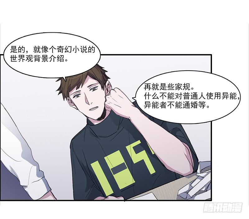 二次线长度不大于多少米漫画,28.黑兔子和白兔子2图