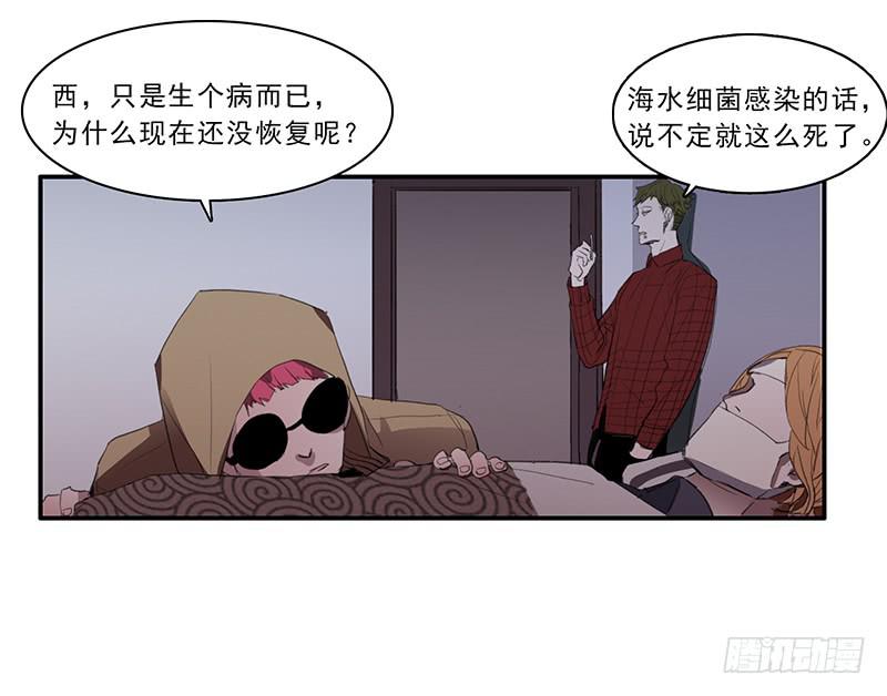 二次延长线漫画,22.跟我回家2图