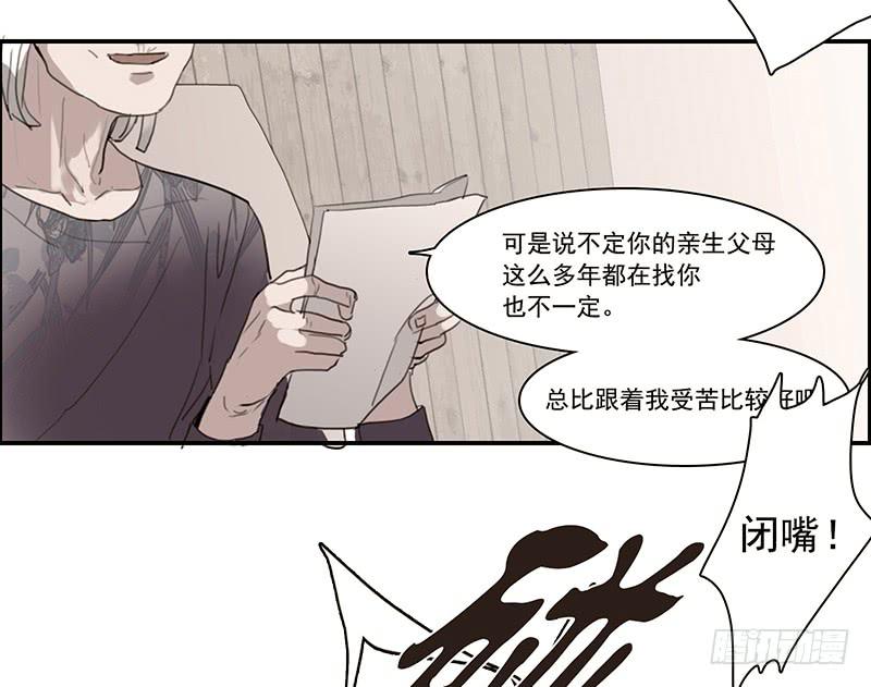 二次线续线技巧漫画,5.非日常2图