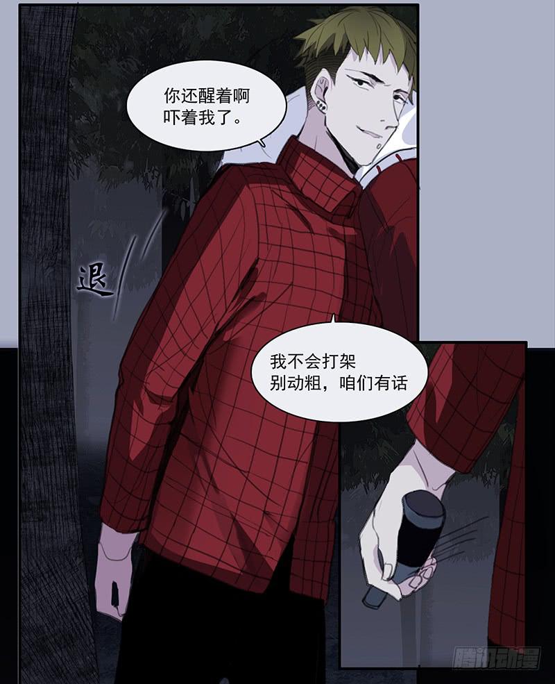 二次延长线漫画,33.森林荧光1图