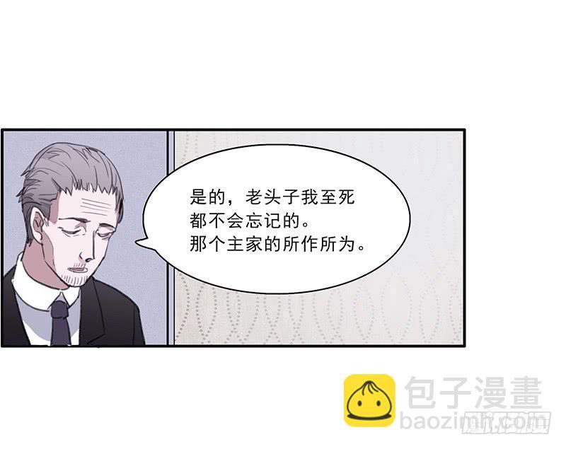 延长线的性质漫画,19.你也是穿越党？2图