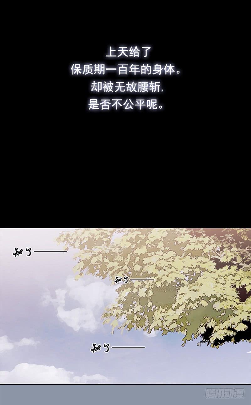 延长线的特点是漫画,预告1图