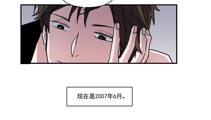 二次核算养老金漫画,11.碰撞相遇2图