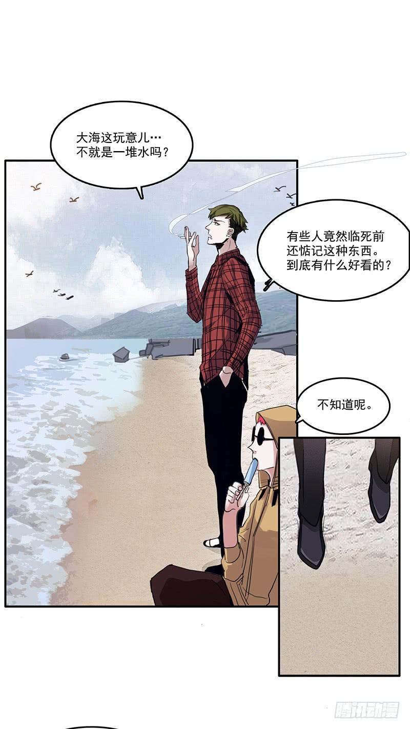 二次延长线漫画,10.陷入谜团之中2图