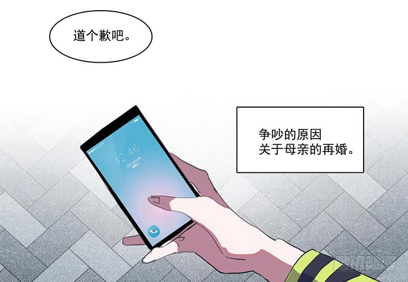 二次延长空调管对机子有影响吗漫画,1.起点的尽头2图