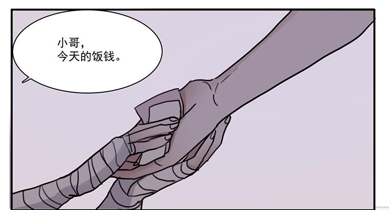 二次延长线漫画,10.陷入谜团之中2图