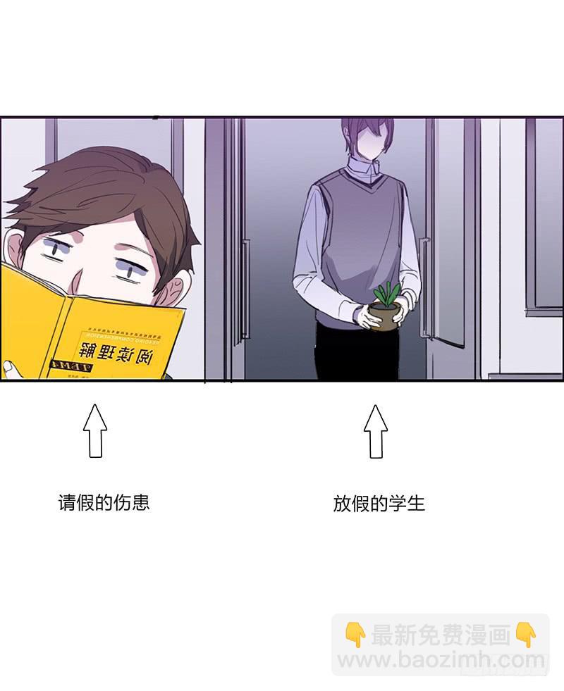 二次粮补发放时间表漫画,23.啧,信我!2图