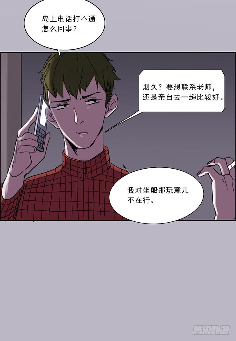 二次延长线有没有小说漫画,15.运气欠佳的一天1图