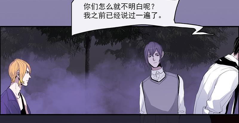 二次延长线漫画,30.雾2图