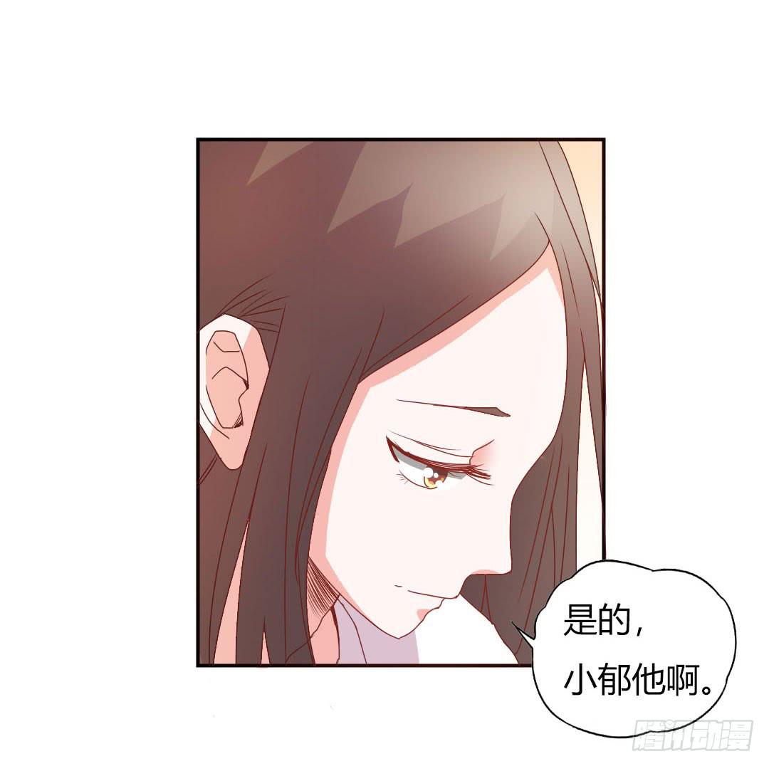 因为是爱萨克斯漫画,心跳！2图