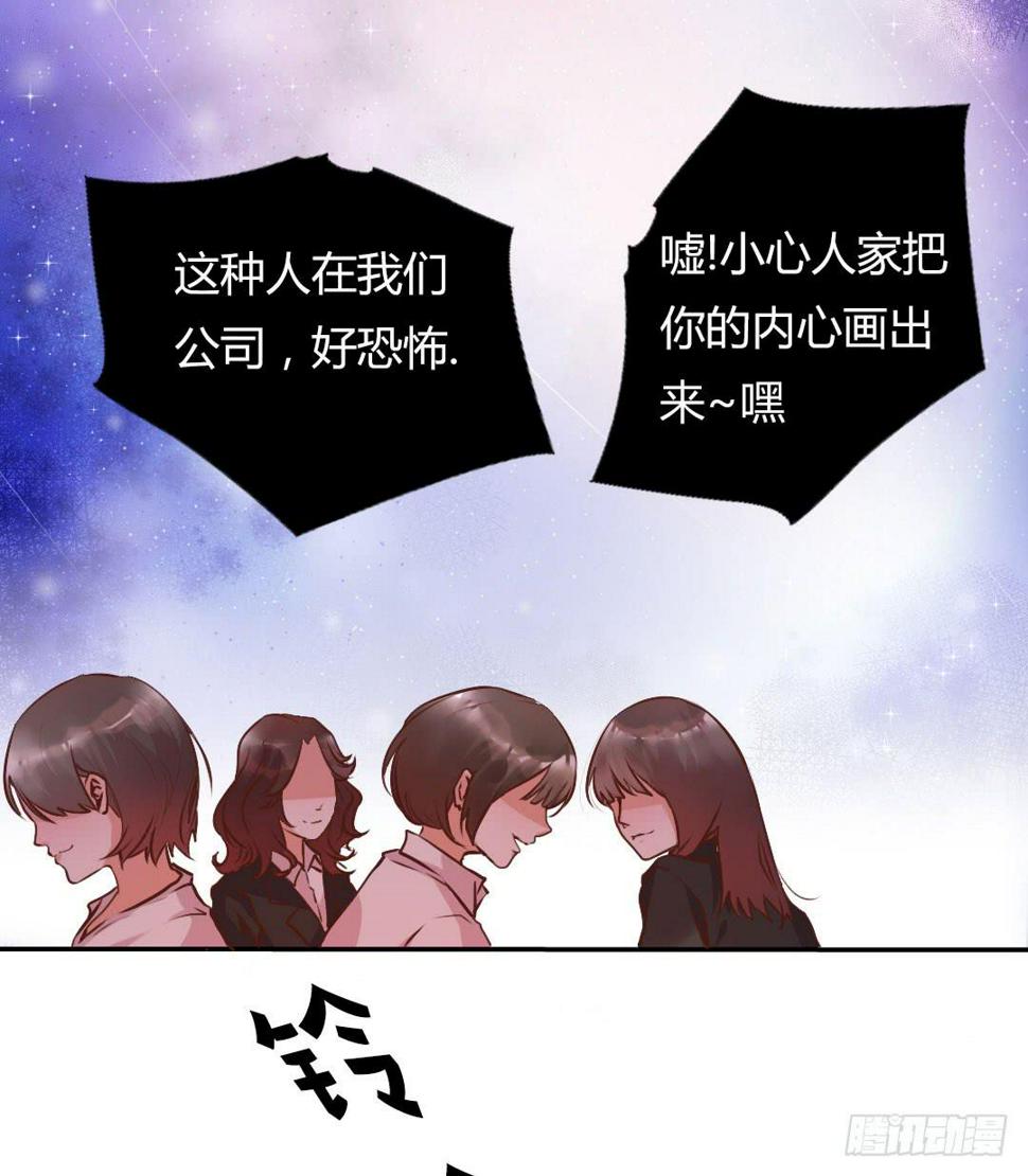 因为是朋友周笔畅漫画,新任董事柳冬君先生2图