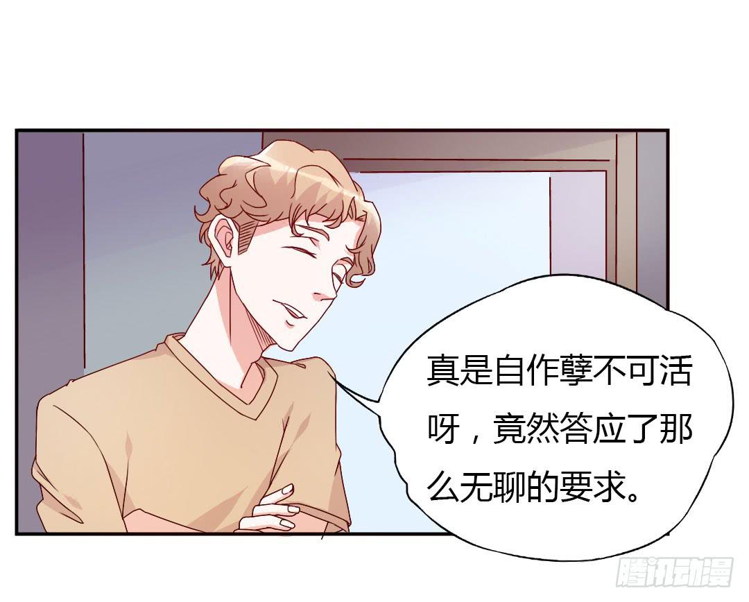 因为是爱啊漫画,逛街吧！1图