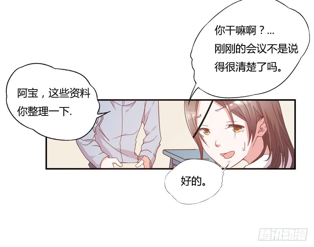 因为是爱 ailee漫画,陷入苦恼中1图