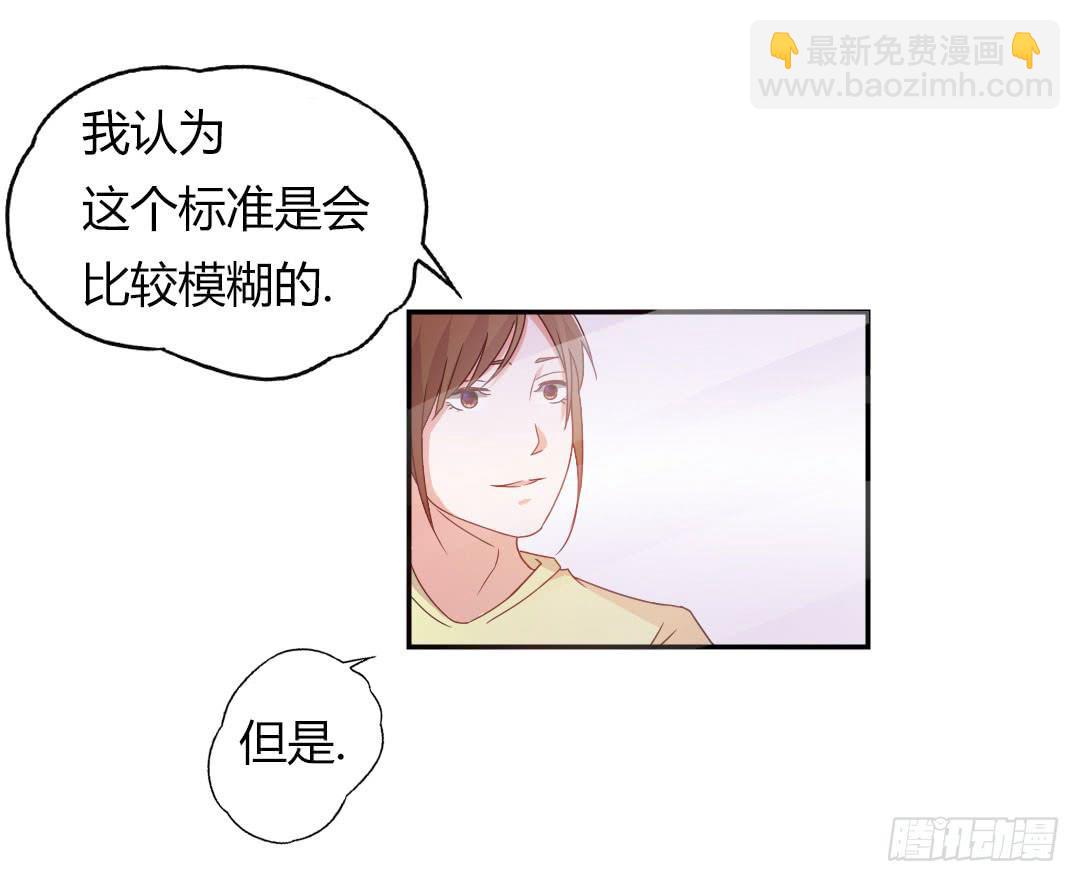 因为爱就是爱是什么歌漫画,给徐小凡一次机会！2图