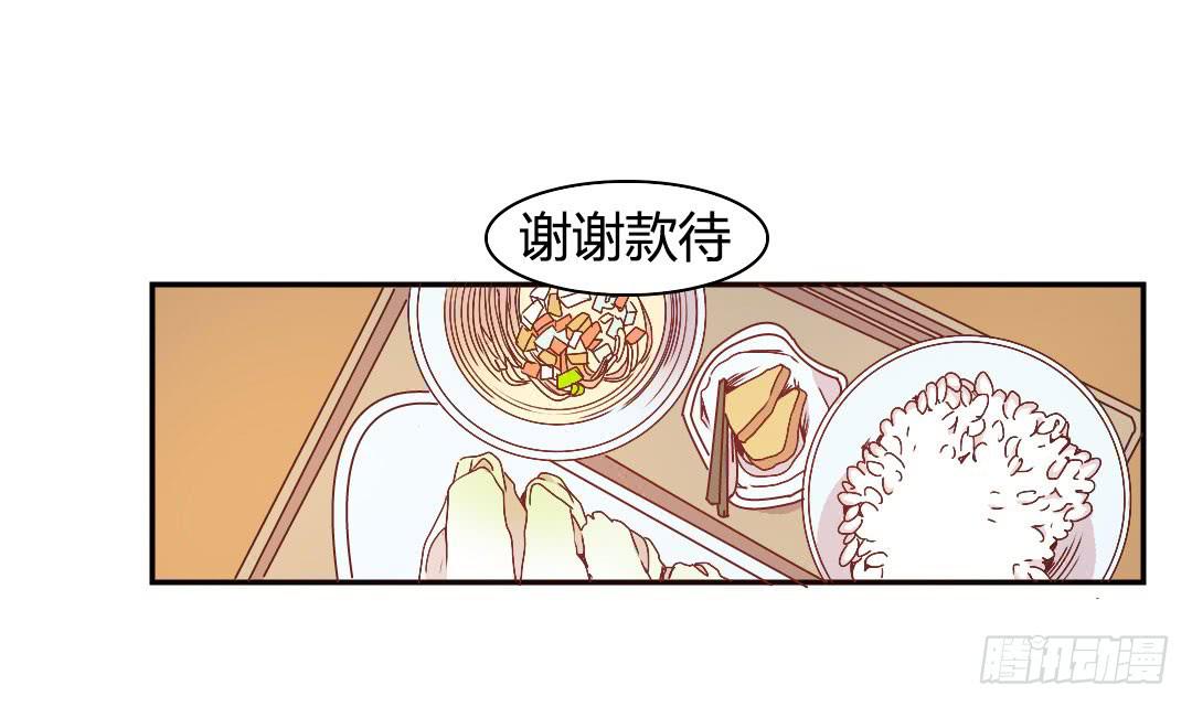 因为是朋友周笔畅漫画,关于徐小凡2图