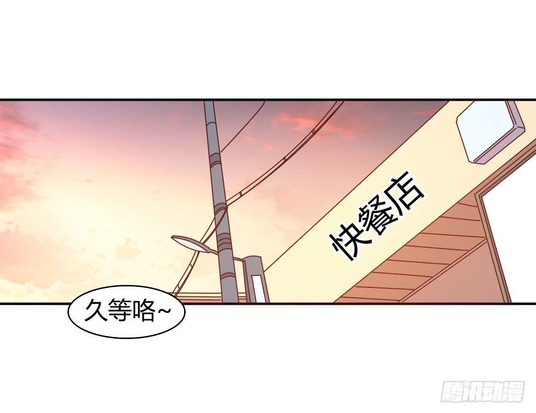 因为是你漫画,关于徐小凡1图