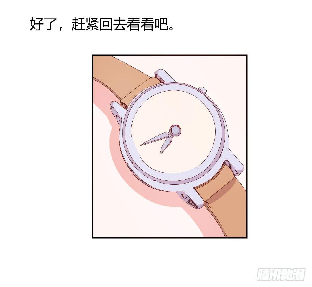 因为是爱啊漫画,发高烧了！2图