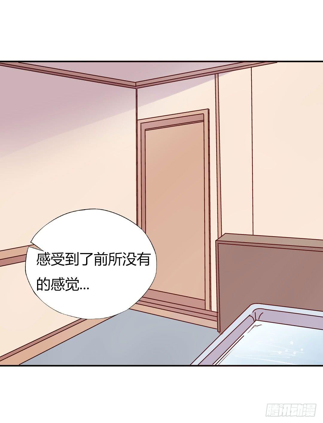 因为是爱啊漫画,小郁的邀请2图