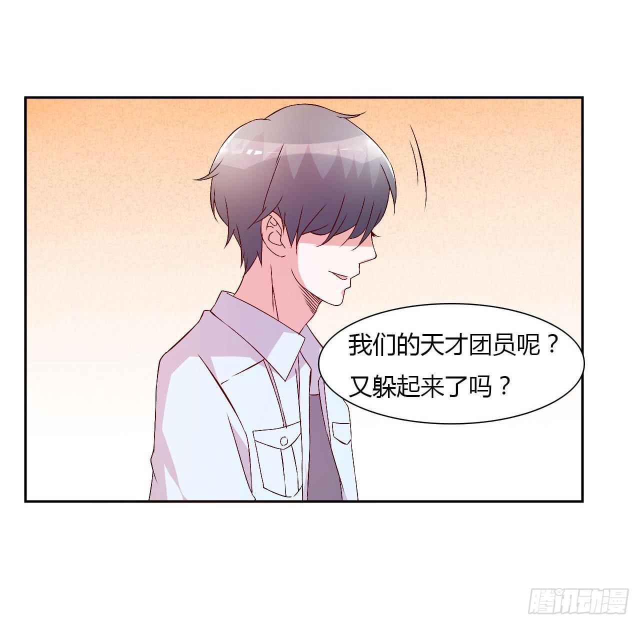 因为是爱啊漫画,小郁的演出1图