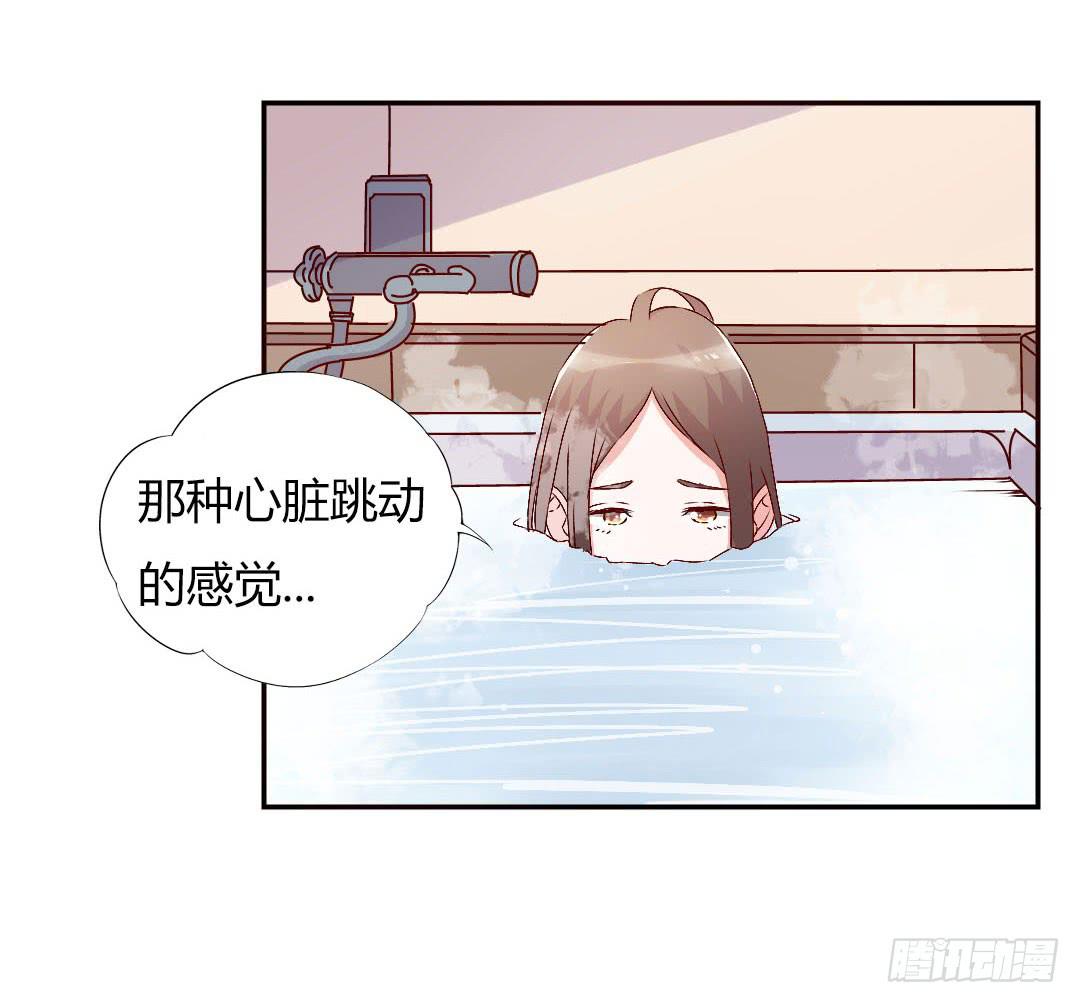 因为是恶女所以很舒适漫画,小郁的邀请2图