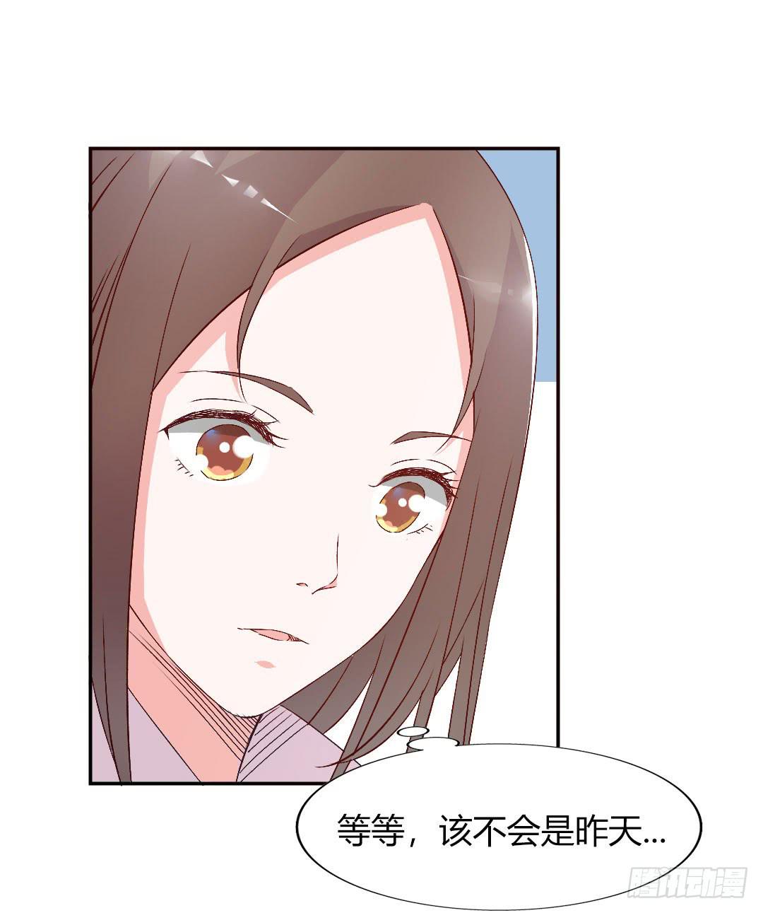 因为是爱啊漫画,发高烧了！2图