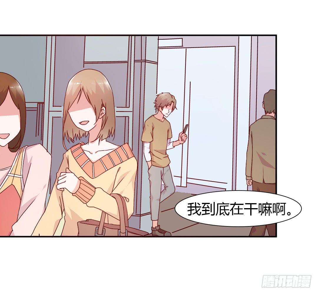 因为是爱 ailee漫画,逛街吧！2图