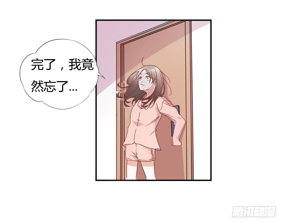 因为是爱啊漫画,同居的第一天！2图